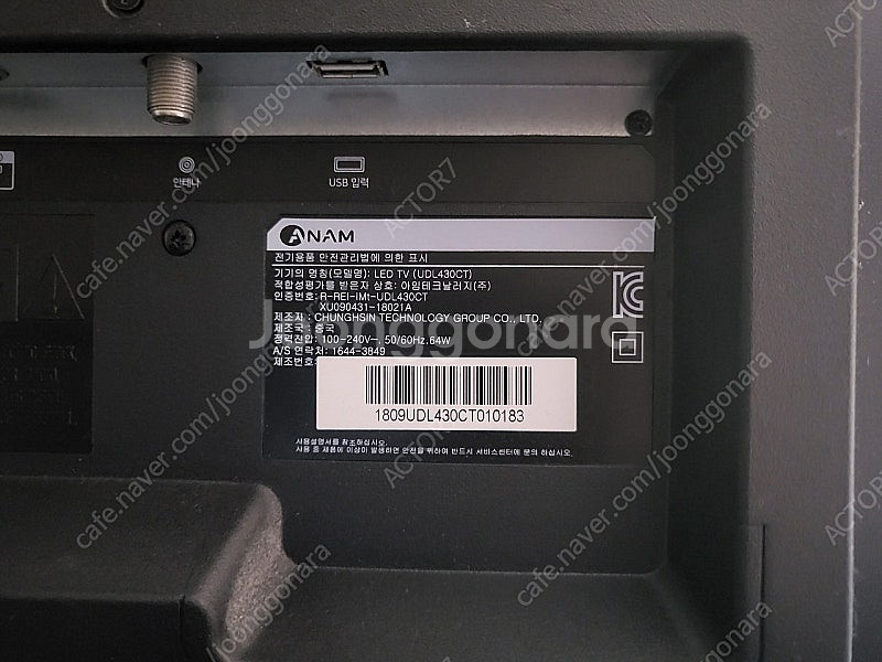 아남전자 43인치 TV--2